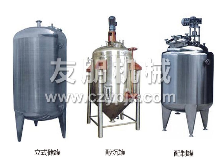 不銹鋼貯罐、配制罐